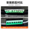 Adequado para 2025 Fengyun T8 Porta-Placa Novo Veículo Energético Porta-Placa de Borda Completa Placa Verde Porta-Placa de Novo Regulamento