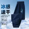 Pantalones de Verano Finos Anti-Mosquitos para Niños Nuevos Pantalones Largos para Niños Transpirables de Seda de Hielo Pantalones Frescos de Secado Rápido para Niños