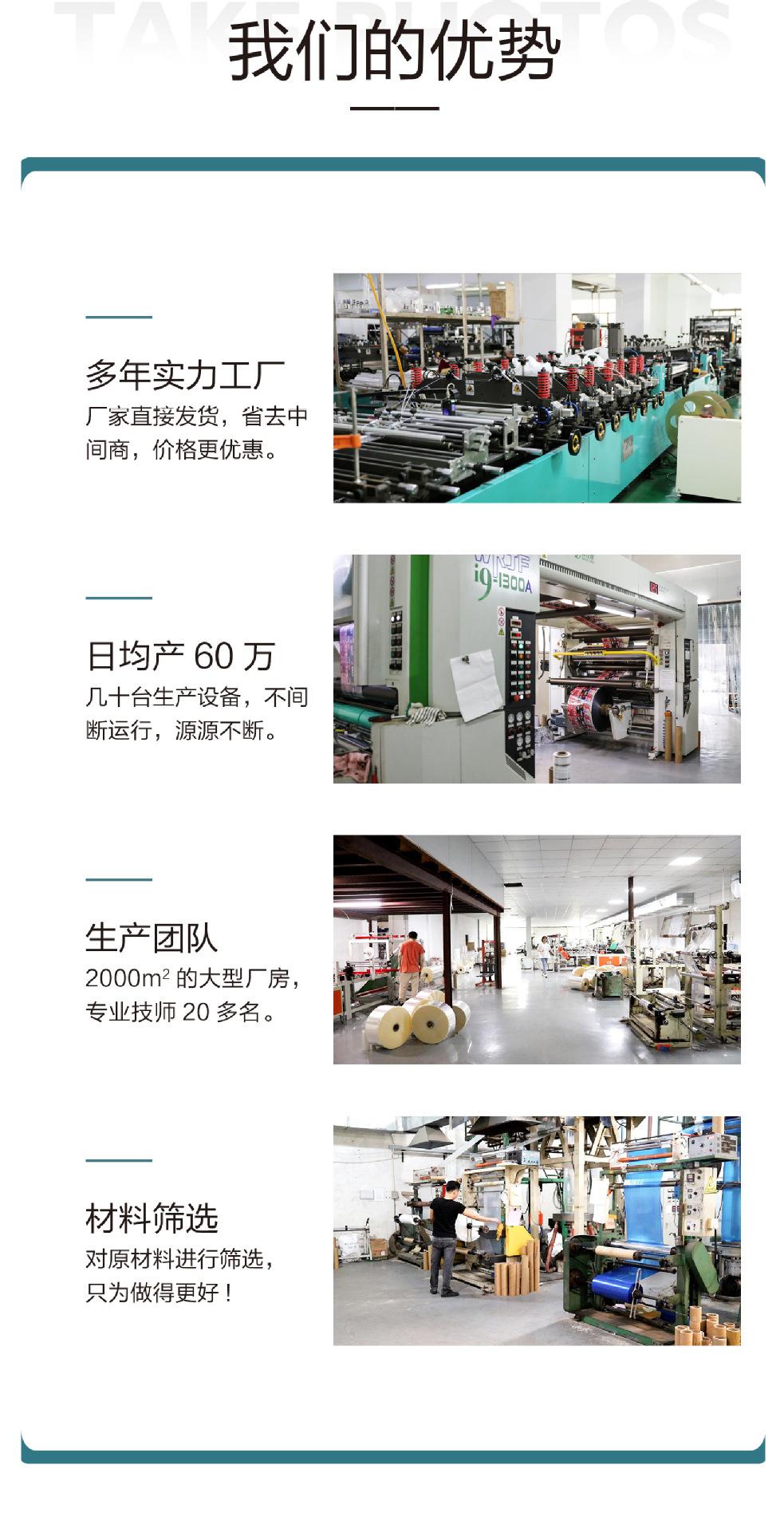 OPP自粘袋-详情-6.jpg