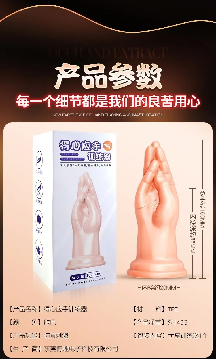 手自慰详情页_27.jpg