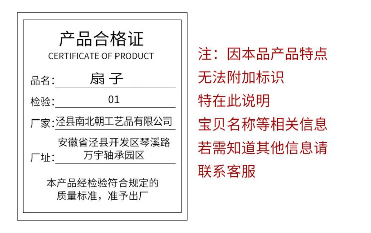 扇子合格证.png