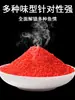 Isca de Pesca com Aroma Forte de Arroz e Peixe, Adequada para Pesca Selvagem, Isca de Arroz com Minhoca Vermelha para Carpa Crucian, Arroz Isca para Preparar o Local de Pesca, Atacado do Fabricante, Equipamento de Proteção para Peixes, Especializado para Pesca Selvagem