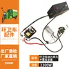 Triciclo eléctrico vehículo de saneamiento unidad de potencia motor hidráulico controlador juego completo de accesorios motor de bomba de aceite