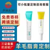 Comércio Exterior Transfronteiriço Amazon Tk Personalizado Creme de Lanolina Creme para Mamilos Creme de Lanolina de Alta Pureza para Mulheres Durante o Período de Lactação Oem