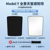 Adecuado para Tesla Model Y/3 Versión Nueva/S Gamuza Adsorción Electrostática Techo Solar Parasol Protección Solar y Aislamiento Térmico