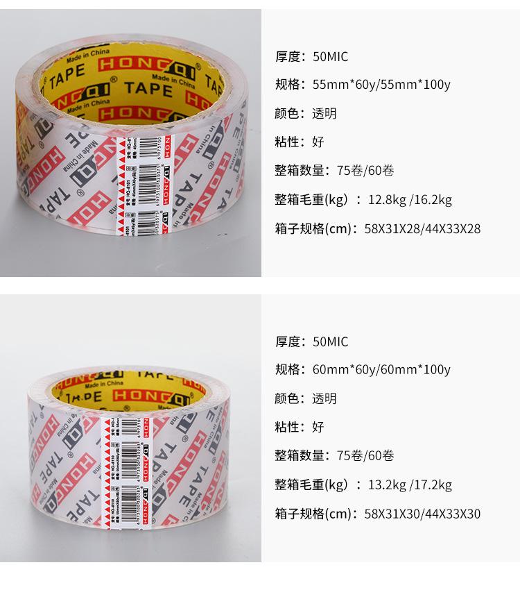 详情-胶带_10