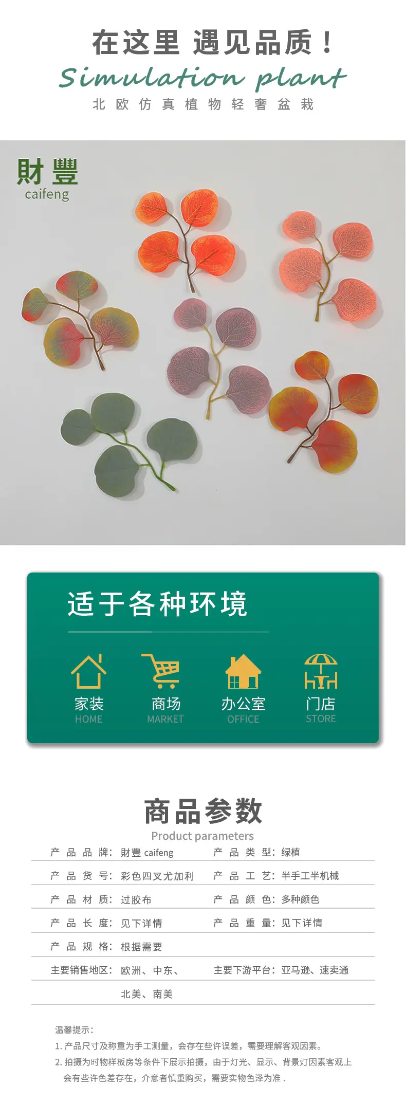 详情通用.jpg