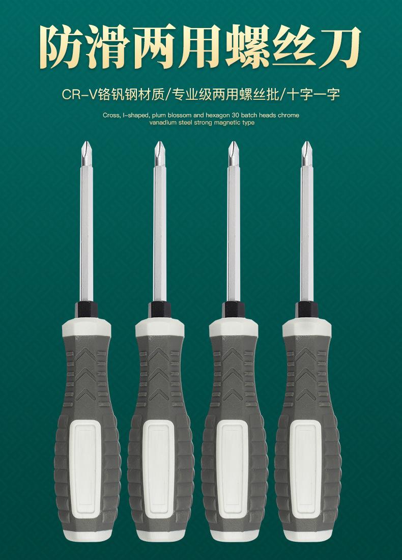 防滑两用螺丝刀_01.jpg