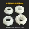 Adecuado para Ensamblaje de Embrague de Lavadora, Engranaje de Resorte, Trinquete, Accesorios de Impulsor de Reducción Universal, Leilede Zhuzhu