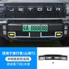 Adequado para Jietu Traveler/Shanhai T2 Car Insect Net Frente Face Middle Net Especial Modificado Acessórios de Faixa Decorativa