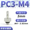 Conector Rápido Tipo Torre Miniatura Totalmente de Cobre Pc4-M3 para Tubos de Aire, Tipo Recto con Púas Pl5-M6 M-5Au-4/4Au-3