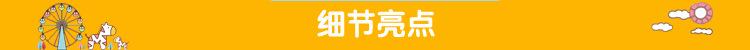 细节亮点-导航