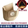 Adequado para novos aspiradores 807 Meiling Konka, acessórios, saco de pó, saco de papel universal, saco de lixo 15L