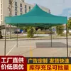 Tienda de Publicidad Exterior Toldo Telescópico Marquesina para Coche Puesto de Mercado Nocturno Carpa Plegable de Cuatro Esquinas Carpa Grande