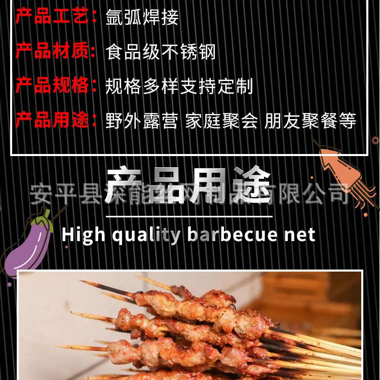 不锈钢带脚烤网