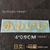 Venta al por mayor de fábrica pegatinas metálicas letras inglesas flor material DIY coreano japonés pegatinas decorativas de gota de pegamento estampadas en caliente