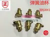 Copo de Óleo para Máquina-Ferramenta Tipo B, Tampa de Mola de Óleo para Copo de Óleo Gb1157 M6X1M8X1M10X112X1.25 1/8 Polegada