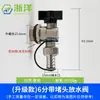 Válvula de Dreno de Aquecimento Totalmente Automática Válvula de Escape de Latão Distribuidor de Água Torneira de 1 polegada Tubo de Água Potável Válvula de Dreno Fabricante Atacado