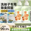 Nuevo Líquido de Limpieza Especial Desodorante, Antibacteriano, Desodorante y con Fragancia de Larga Duración para Lavar Calcetines, Calcetines Suaves con Fragancia a Sal Marina