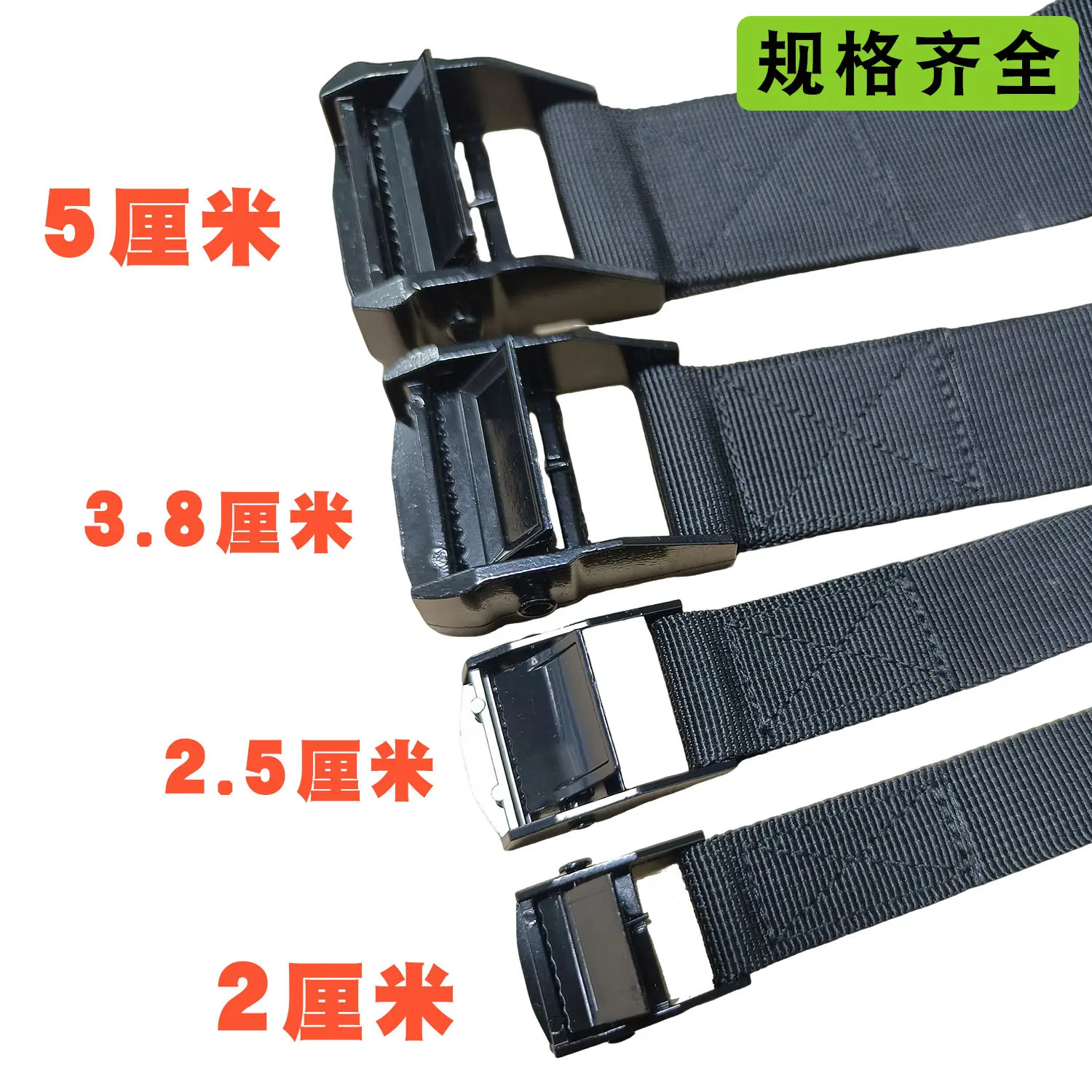 压扣绑带