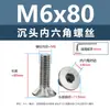 Tornillos de acero inoxidable 304 cabeza avellanada hexágono interior, tornillos para máquina cabeza avellanada, tornillos de cabeza plana m1.6m2m2.5m3m4m5m6