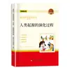 Conjunto Completo de 60 Volumes: Série de Leitura Happy Learning, Incluindo Obras Famosas de Autores Estrangeiros e Literatura Infantil Clássica para Anos 1-9 no Ensino Fundamental e Médio