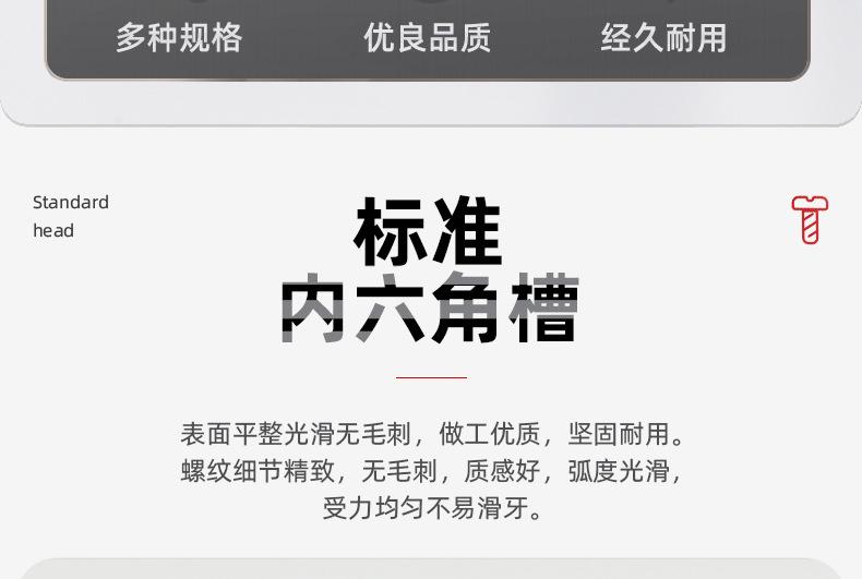 黑色8.8级光面圆柱头内六角螺丝_03_04.jpg