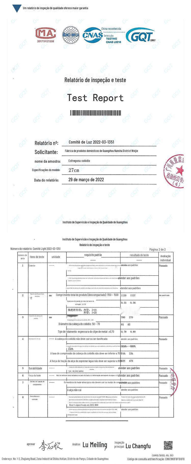 质检报告.jpg