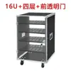 Gabinete Amplificador de Potencia 10U Hogar 16UKTV Caja de Aire Cine KTV Boda al Aire Libre Multifuncional Chasis Rack 12U