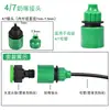 4/7 8/12 riego automático capilar y accesorios de riego conector de grifo tetina válvula de tres vías tipo Y 4