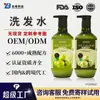 Champú de Oliva Original Todo en Inglés Venta Transfronteriza Personalizada Comercio Electrónico Champú Reparador Refrescante Suavizante Control de Grasa Exportación