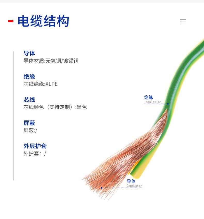  UL认证单芯线