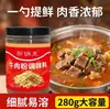 Tempero em Pó de Carne Bovina, Sabor Rico e Frescor Aprimorado Base para Sopa de Carne, Tempero Composto Especial para Macarrão de Arroz, Base para Sopa Picante de Hot Pot
