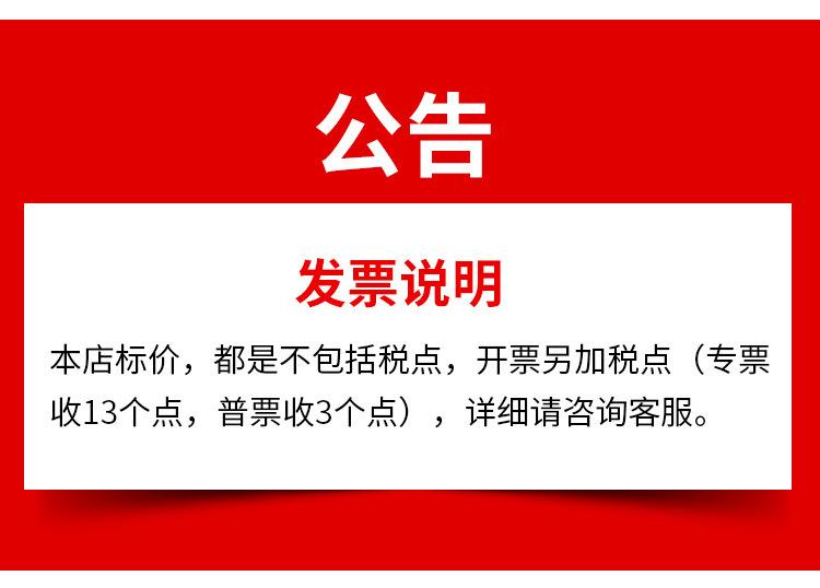 发票公告.jpg