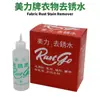 Tecido de Roupa Removedor de Ferrugem Agente de Limpeza Meili Furo de Cadarço Lençóis Remover Manchas de Ferrugem Capa de Edredom Roupas Removedor de Ferrugem