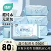 Toallitas Húmedas de Agua Pura Zhi Hu Jie Jing 80 toallitas/paquete 15 paquetes Toallas de Papel Húmedo para Limpieza del Hogar Abastecimiento de Supermercado Múltiples Especificaciones Dropshipping Abastecimiento