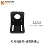 Soporte de Montaje para Motor Paso a Paso Zhang Datou Base de 28/35/42/57/86 mm / Soporte de Montaje Integrado en Forma de L