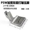 Máquina de coser de cama plana en stock, Prensatelas plisador ajustable, Prensatelas crimpador para material fino de todo acero P952, Prensatelas de barra de tracción al por mayor P5W