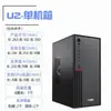 Chasis de computadora U1 placa base matx de escritorio MINI mini pequeño chasis principal caja diy oficina itx