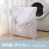 Bolsa de lavado para lavadora, bolsa de lavandería de red gruesa y rugosa para el hogar, bolsa de lavado antienrollamiento, bolsa de lavandería especial para sujetadores y ropa interior