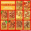Paquete de Cocina para Topping de Fideos Liangnong Xingchu Productos Semi-Terminados Congelados Comerciales Venta al por Mayor Comida para Llevar Platos Pre-hechos Fábrica de Tienda de Fideos