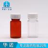 20ml PET especificación pequeña con tapa de tapón interior botella de plástico líquida resistente a ácidos transparente sub-embalaje botella de muestreo