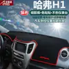 Adecuado para Parasol para Tablero y Parasol para Consola Central de Automóviles Especiales Great Wall Haval H1H2H6H7H8H9