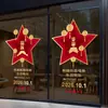 Atmósfera de celebración del Día Nacional 2026 decoraciones pegatinas electrostáticas para puertas y ventanas de vidrio arreglo de linternas de estrella