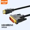 Cabo HDMI para DVI Bidirecional 24+1 para Conectar Monitor de Computador Projetor Cabo de Alta Definição DVI para HDMI