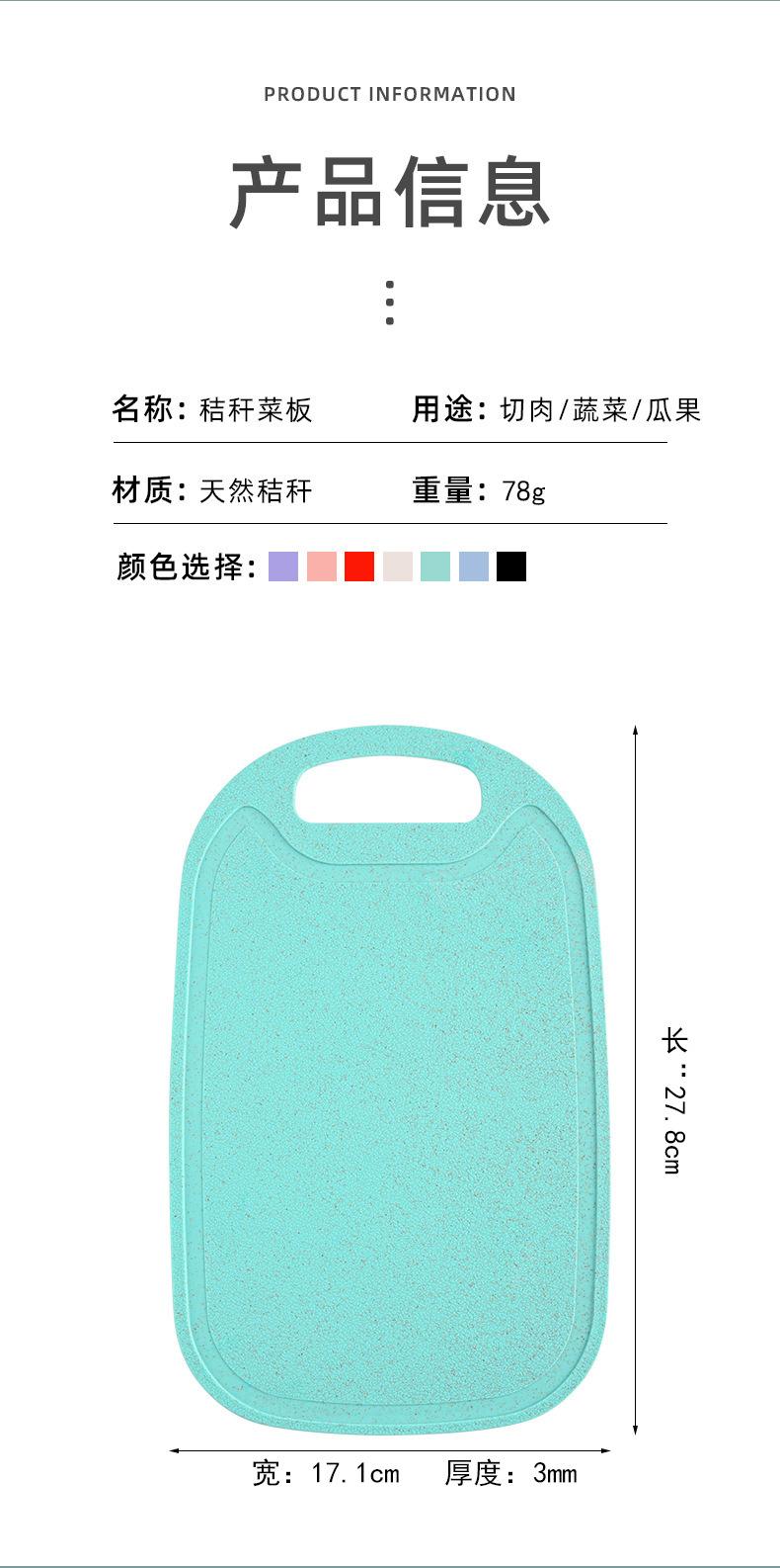 PP菜板小.jpg