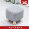 Funda universal de cobertura total para taburete, funda cuadrada y redonda para taburete para cambiarse los zapatos, funda para taburete de sofá del hogar, funda para otomana, funda elástica para taburete