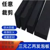 Placa de Espuma EPDM Tablero de Esponja Aislamiento Acústico Aislamiento Térmico Absorción de Impactos Tablero de Sellado