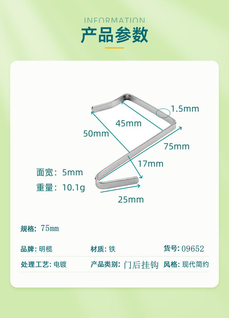 详情页(金属挂钩)佛山市南海区明榄五金制品有限公司-1_07