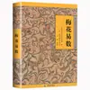 Feng Shui del Hogar IlustradoFeng Shui del Hogar: Una guía fácil de entender sobre el diseño tradicional de casas chinas, la selección de casas y tiendas, y el feng shui auspicioso para el hogar